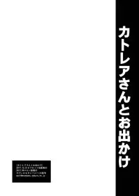 [Medical Company (Kawamura Tsukasa)] Cattleya-san to Odekake (Gothic wa Mahou Otome) [Digital]