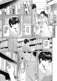 [Yuyama Chika] Sensei to Boku Ch. 1-5