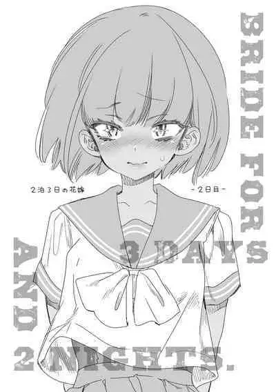 Seifuku Friend Koiasobi