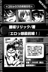 Karyou Gakuen Shotoubu Vol.4