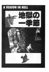 [Maruo Suehiro] Yume no Q-SAKU [English]