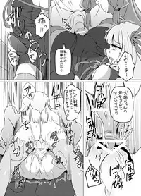 [Kuchen Sirup (Nino Paru)] ellazo (VOICEROID) [Digital]