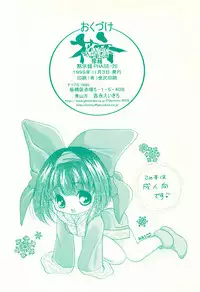 (CR26) [Mokushiroku (Yoshinaga Eikichi)] KANON - Syura (Samurai Spirits)