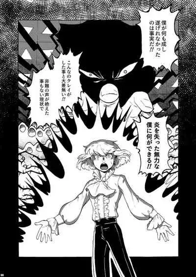 Kimi no Kazoku ni Naritai