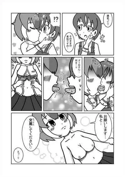 Friends Gyaku Rape Goudoushi 2