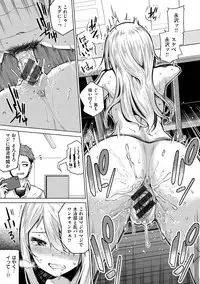 [Nonaka Tama] Nama"IKI" H ja dame desuka? [Digital]