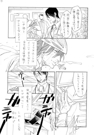 隼人くんと靖友さん