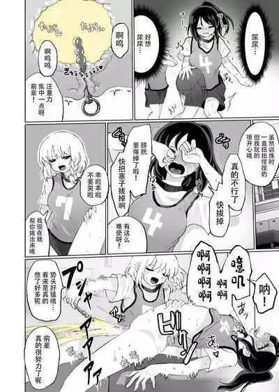 Oshikko Omutsu Matome Hon