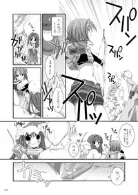 [Digital Lover (Nakajima Yuka)] DL-RO Perfect Collection No.01 (Ragnarok Online) [Digital]