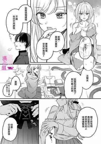 [ENVY]zettai i ka sa reru ero torappu danzyon～ kokou no kensi sama to watasi no bouken ki～01-02｜色情陷阱的地下城绝对会让你高潮的～高傲的剑士与我的冒险记～01-02 [Chinese] [橄榄汉化组]