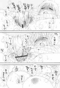 [Inomoto Rikako] Kusuriyubi Honey (the ring finger honey)