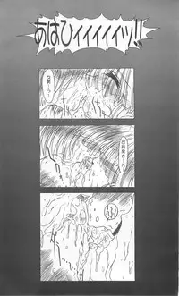 (C57) [Synthetic Garden (Miwa Yoshikazu)] Meta.Skin (Asuka 120%)