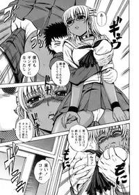 [Kumoi Takashi] Strange Heart