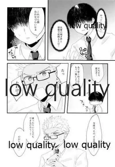 (Dai 11-ji ROOT4to5) [OKULAND (Okura)] Toile de Omae to Mechakucha (Fate/Grand Order)