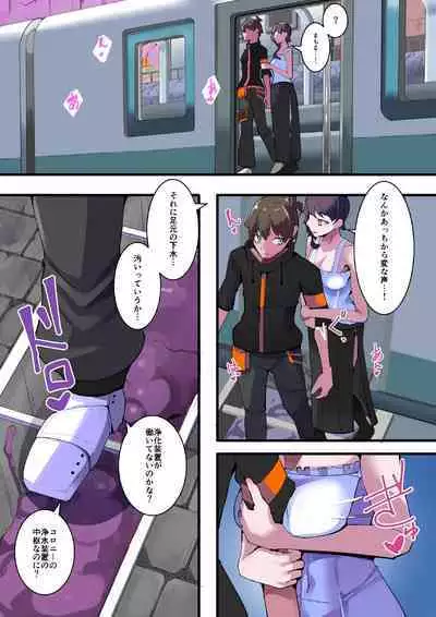 [ hentaiworks ( aruma ) ] hutanari suwappingu mati kare pi kun ga sennou kanryou si ta mati wo dassyutu ( sippai ) suru made 。 1 wa