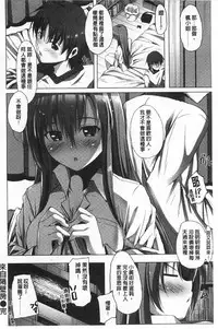 [Mikuni Mizuki] Sunao ni Narenai! [Chinese]