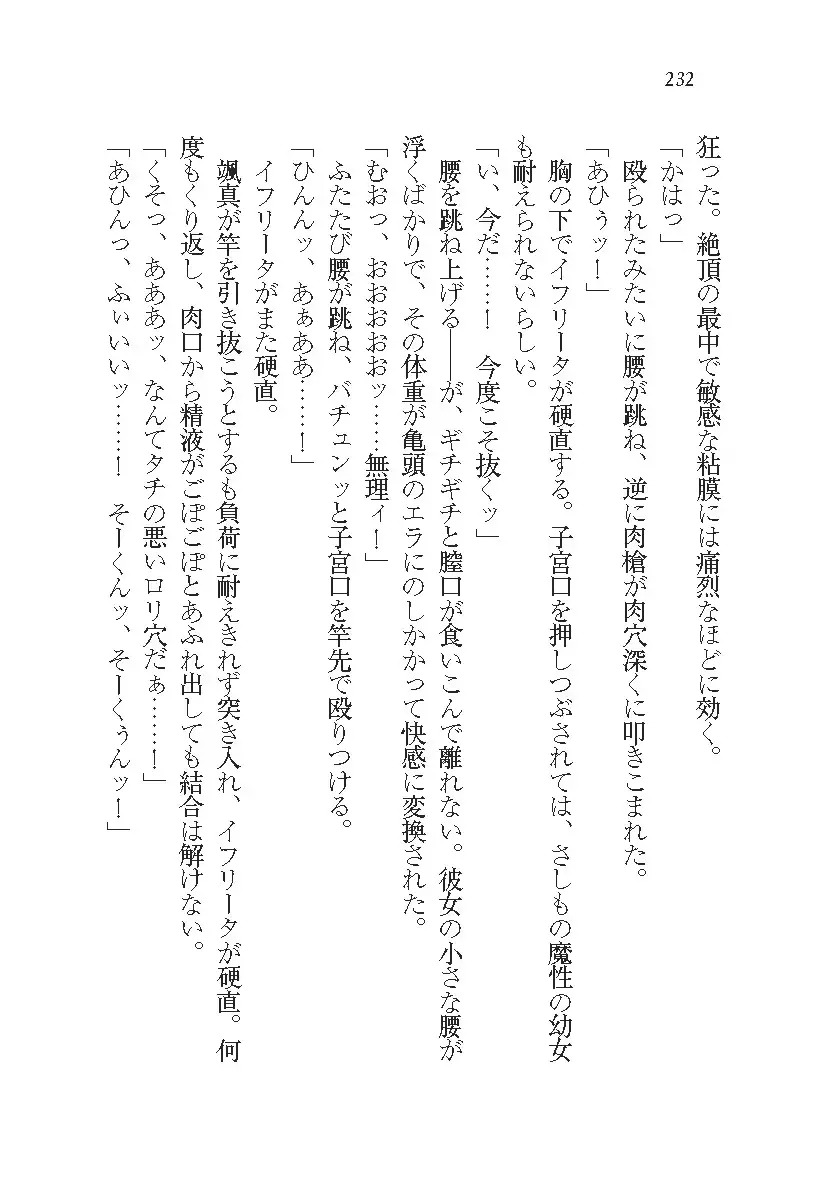 悪魔が来たりてAV撮影!?