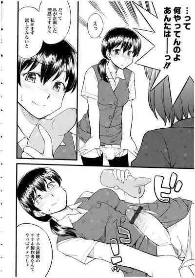 Futanarikko no Sekai 4