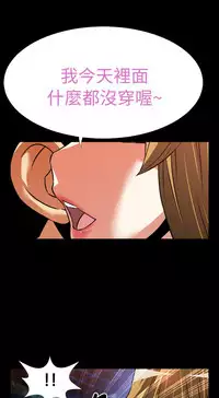 [KKUN &INSANE] Love Parameter 恋爱辅助器 55-62 (chinese)