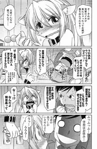 [Charlie Nishinaka] Choice! Vol. 4