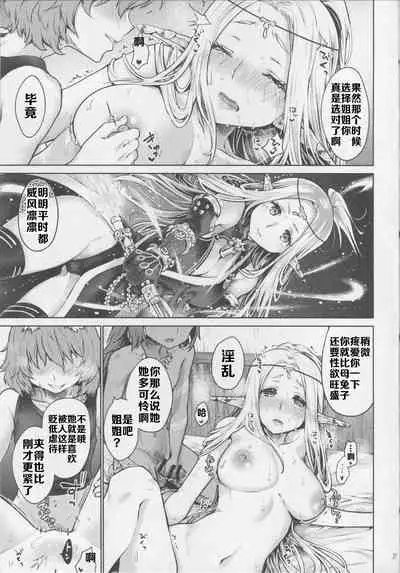 Hajimete no Sekaiju 3