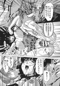 [Mikawa Kai] Sei Shokusha (Person Who Eats Energy)