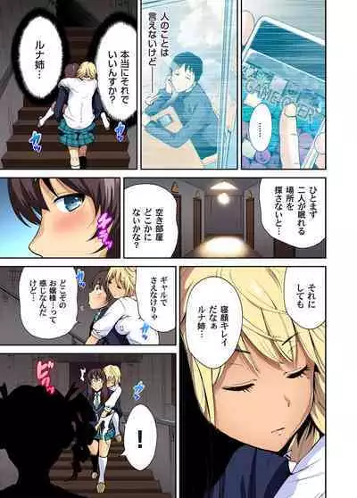 Oretoku Shuugakuryokou ~Otoko wa Jyosou shita Ore dake!! Ch. 1-16