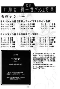 (C63)[Hen Rei Kai (Kawarajima Kou)] Amihota!! Side:b (Sailor Moon)