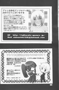 [Usotsuki HONEY (Yuikawa yuina, kagari tōya, Mio)] Dan fuku o nugasanaide (d.gray-man)incomplete