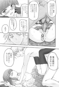 [Tsukiyoshi Hiroki] Shoujo-tachi no Sadism