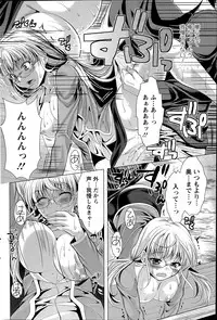 [Matsunami Rumi] Oshikake Fiancee Ch.1-6