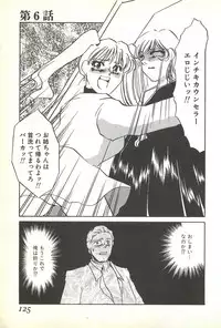 [Umino Yayoi] Chigyaku no Heya - A Shameful Punishment Room