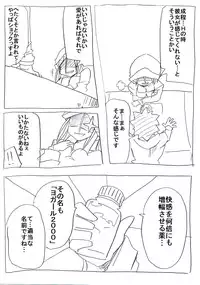 [Circle Of Kenkyo] Zenzen Kanjite Kurenai Musume wo Yaku de Binkan ni Sase Netocchau [Digital]