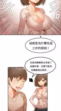 [Mx2J] Hahri's Lumpy Boardhouse Ch. 0~30【委員長個人漢化】（持續更新）