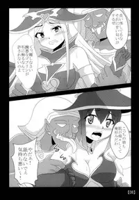 [Shyo Chiku Bai (Otakehiko)] Suki na Ko o Mesu Dorei ni (Yu-Gi-Oh!) [Digital]