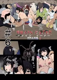 [Ryona's Station (YOSHITORA)] Brain Eater Stage 1