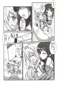 (C88) [Pettanko! (0-G)] Mou Kodomo ja Nai desu!! (Gochuumon wa Usagi desu ka?)