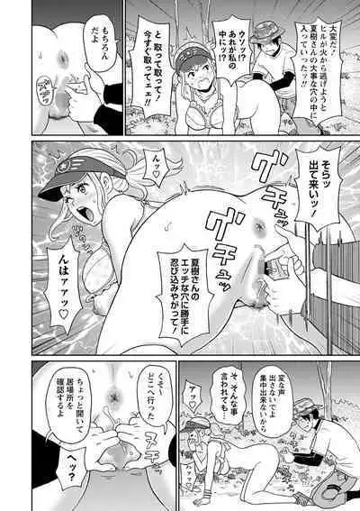 COMIC Masyo 2024-10