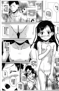 [Asahina Makoto] JS Love Doll [Chinese]