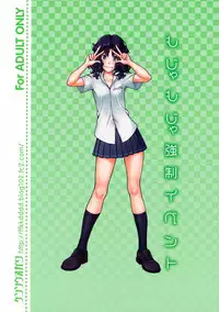 (C82) [Kensoh Ogawa (Fukudahda)] Mojamoja Kyousei Event (Amagami) [English] [Belldandy100] [Decensored]