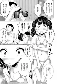 COMIC Mate Legend Vol.11 2016-10 [Digital]