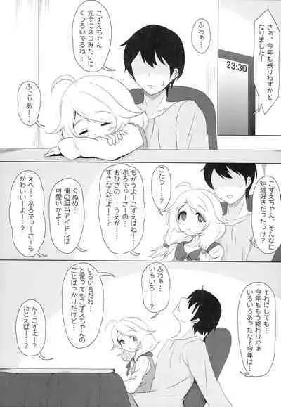 Kozue ga Gohoobi... Ageru yo...?