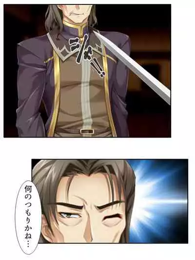 [アロマコミック]異世界で女神を寝取って淫紋●教 3巻