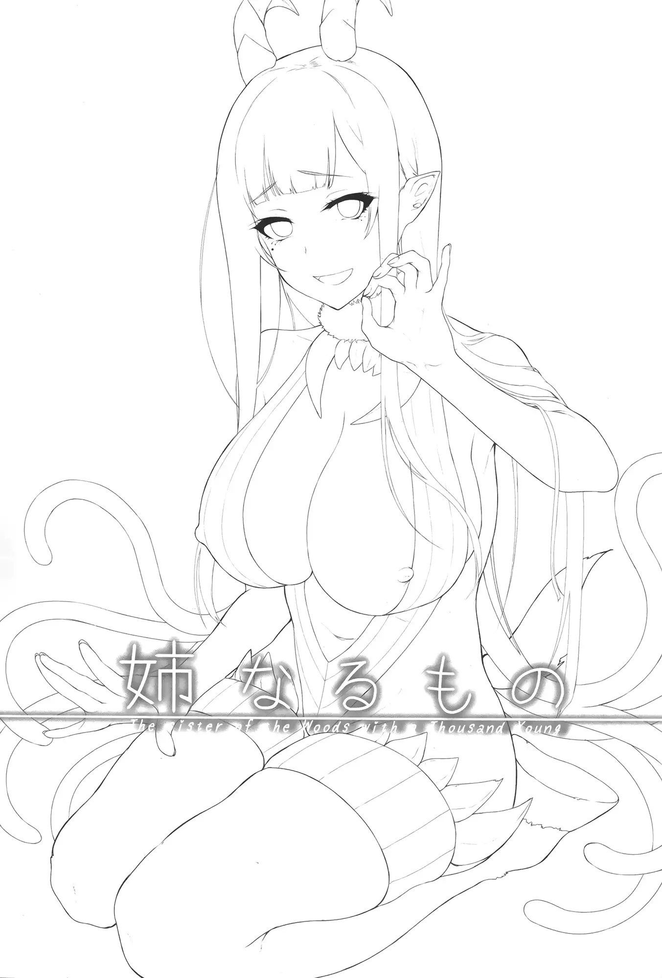 Ane Narumono | An Elder Sister