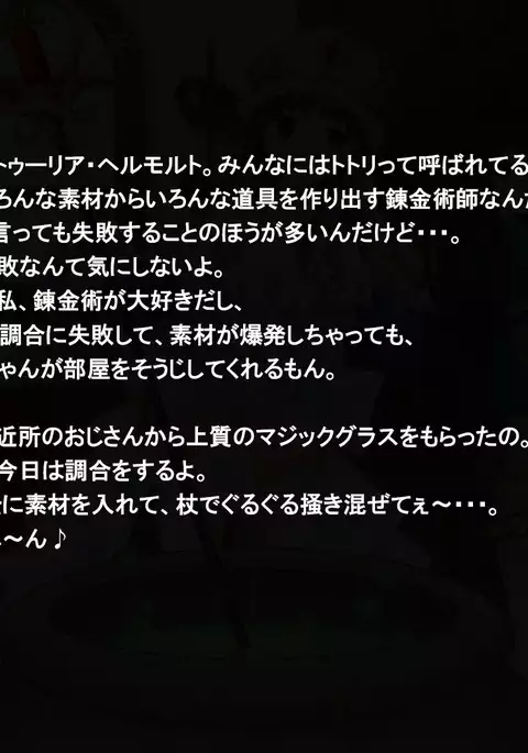 Niku Benki No Atorie～ Zen Ana 〇 Ko No Renkin Jutsushi～