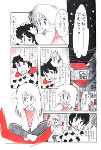 Lemon People 1983-10 Vol. 21