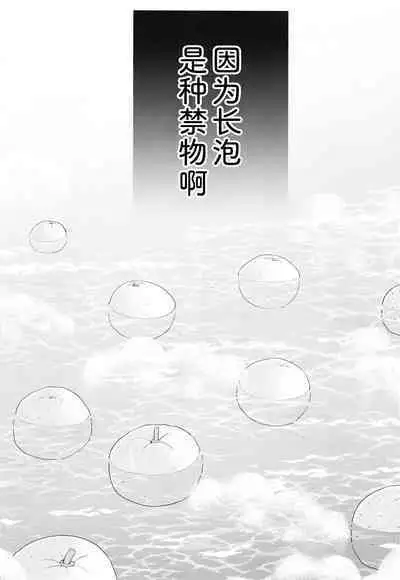 [(Ooshima Tomo, Ooshima Towa)] Torokeru Joshi Yu 6 [Chinese] [Digital]