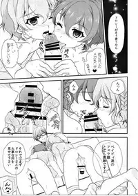 (C87) [Kanyou Shounen (Gushigushi Maru, URA)] YariPara (PriPara)