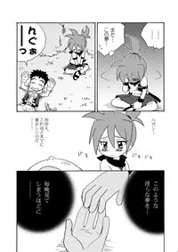 (Shota Scratch 21) [Kurikomi (Adachi Himiko)] Koisuru Banana (Tanken Driland)