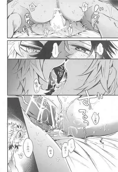 (Nichirin Kitan 13) [GON (Kanekichi)] Sono Kakusvaku ni Tokeru (Kimetsu no Yaiba)